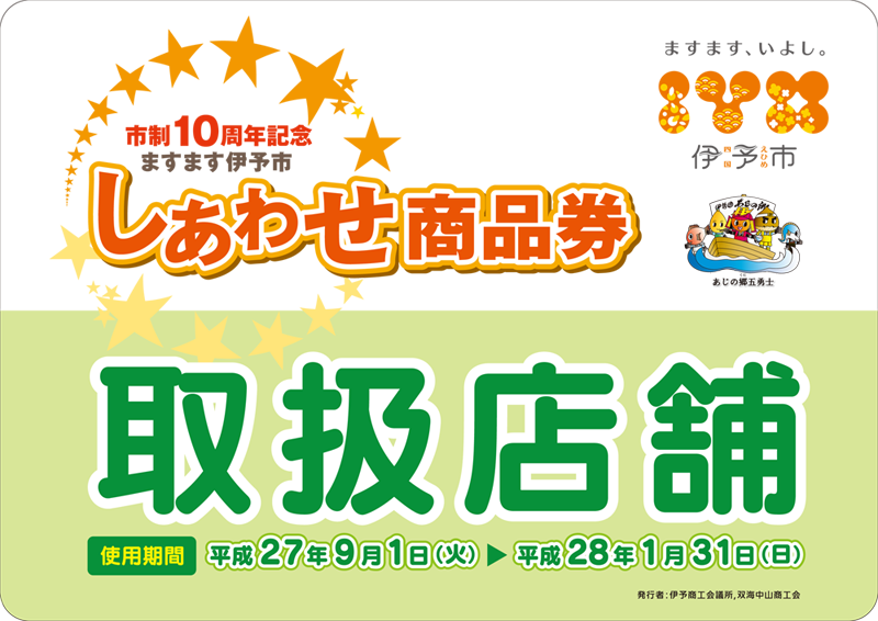 toriatukai 